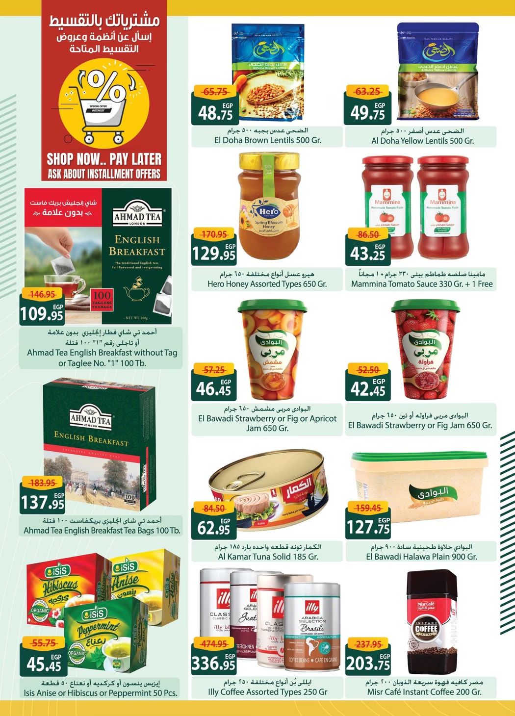 spinneys offers from 26jan to 30jan 2025 عروض سبينس من 26 يناير حتى 30 يناير 2025 صفحة رقم 25